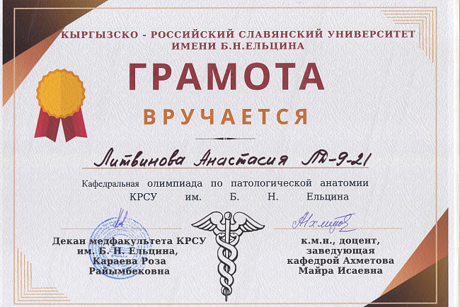 Олимпиада. Тематика патологическая анатомия